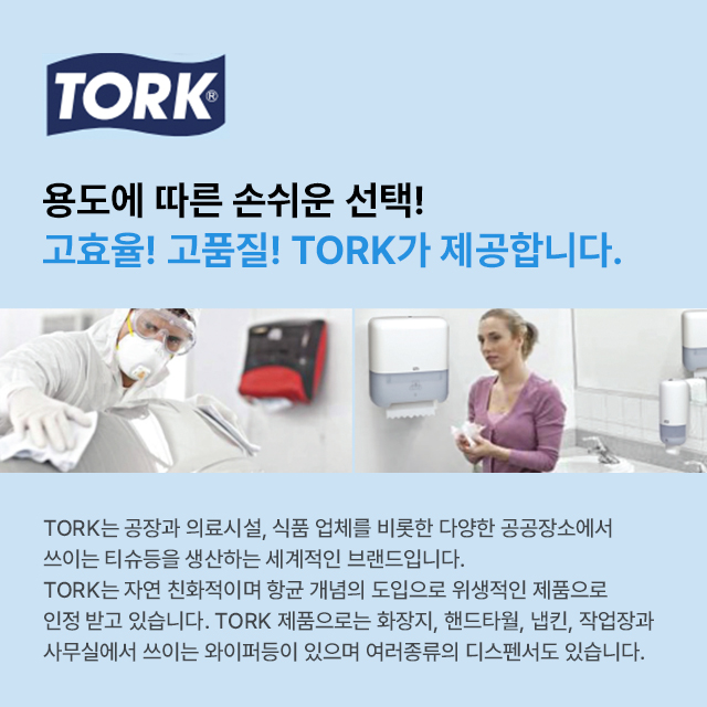 tork.jpg